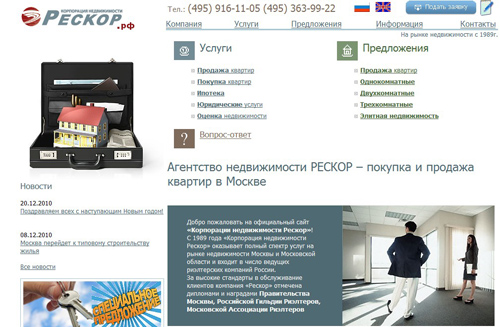 Корпорация недвижимости «Рескор»