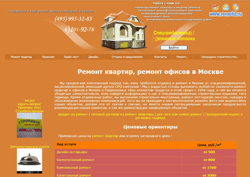 ремонт квартир в новостройках