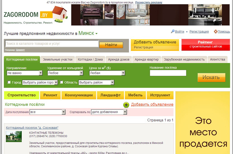 Коттеджные поселки