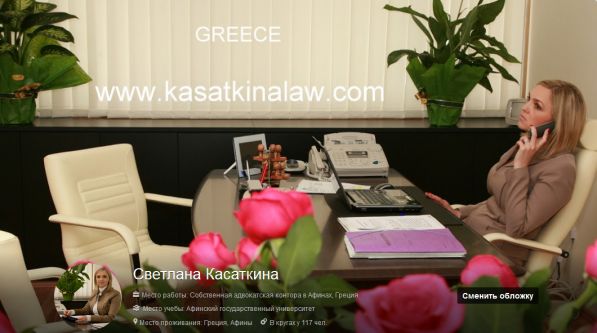 Kasatkinalaw.com.PNG